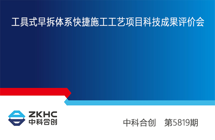 工具式早拆体系快捷施工工艺 anli.jpg